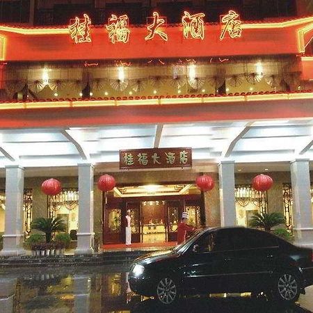 Guifu Holiday Hotel Yangshuo Exterior photo