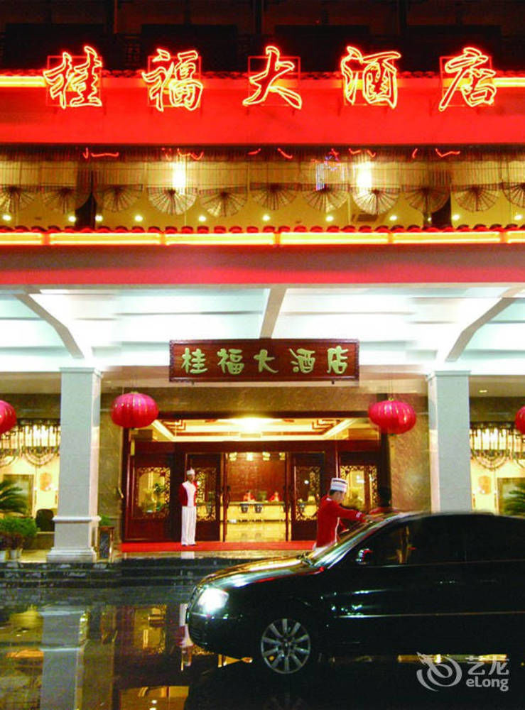 Guifu Holiday Hotel Yangshuo Exterior photo
